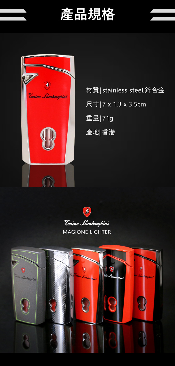 藍寶堅尼Tonino Lamborghini MAGIONE LIGHTER打火機(銀紅)