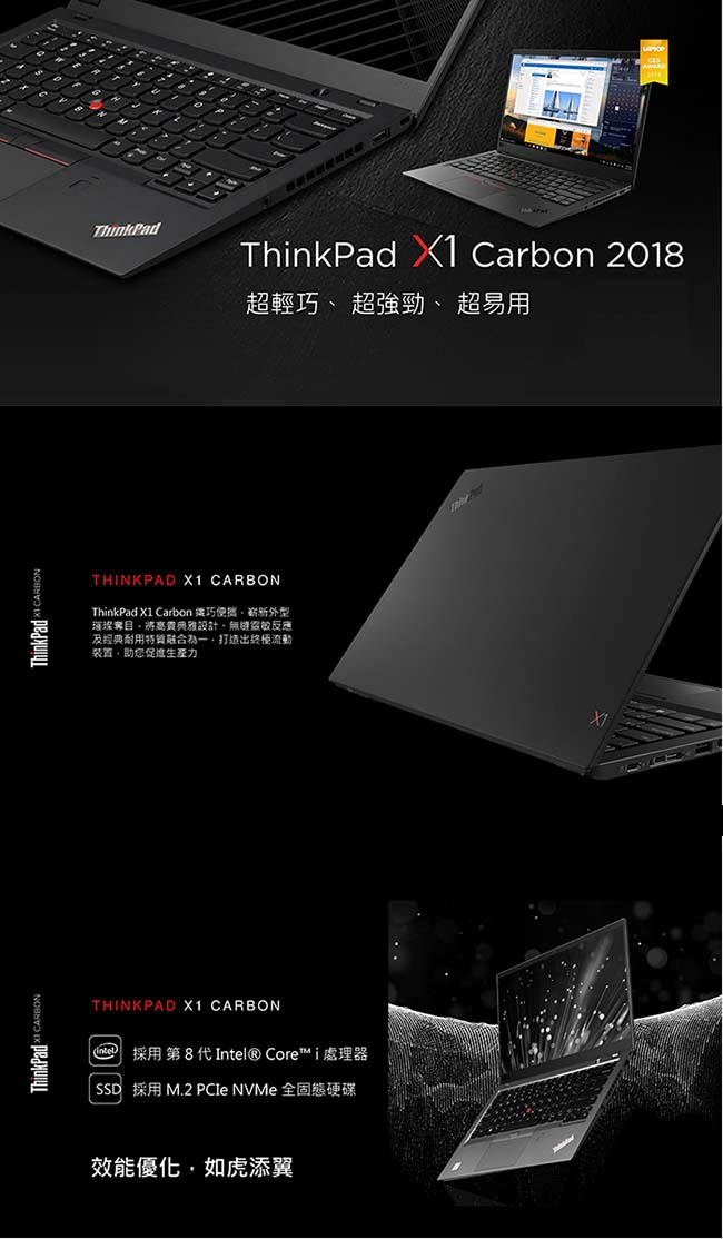 Lenovo ThinkPad X1C 14吋筆電 (i7-8550U/16G/512G)