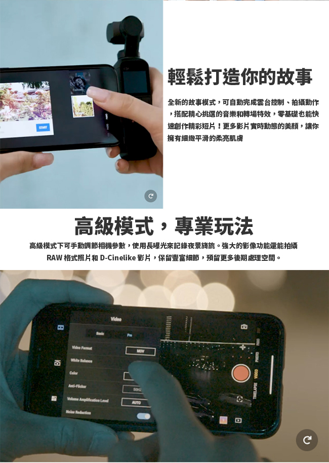 DJI OSMO POCKET 口袋三軸雲台相機 公司貨