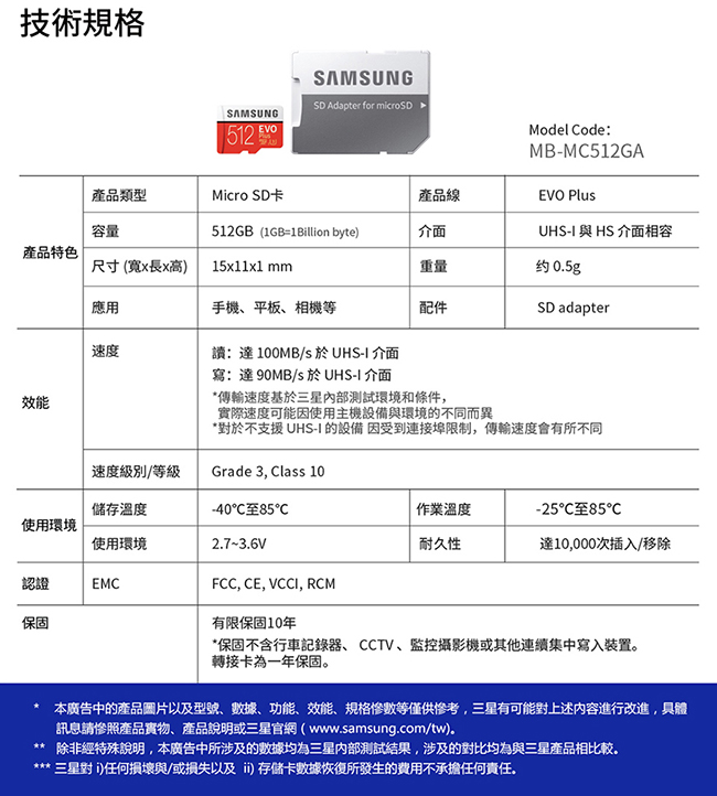 Samsung三星 EVO Plus microSDXC 512GB 高速記憶卡 公司貨