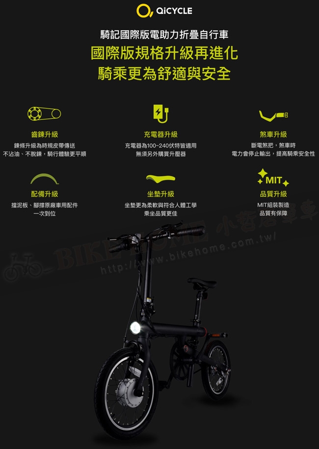 Qi CYCLE騎記 QIEF（小米升級版）16吋鋁合金電動輔助折疊自行車-珍珠黑