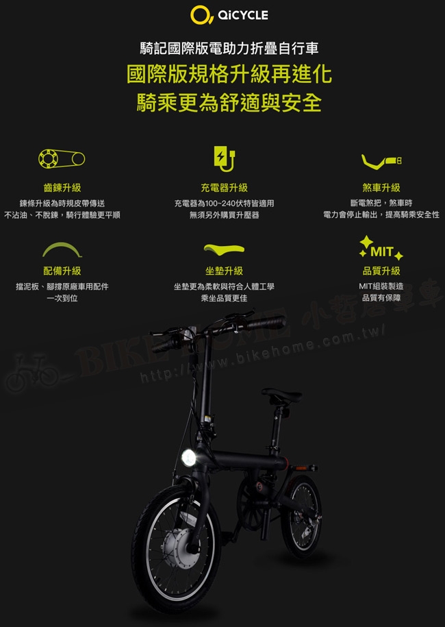 Qi CYCLE騎記 QIEF（小米升級版）16吋鋁合金電動輔助折疊自行車-亮光銀灰