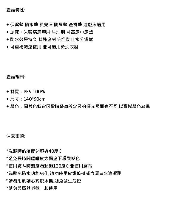 老人當家 海夫 PIGEON貝親 標準型 多用途速乾防水保潔墊中單 尿墊