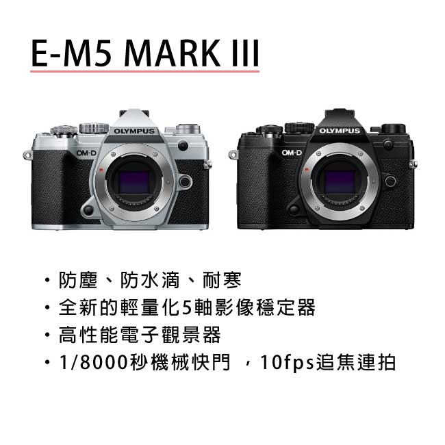 新作再入荷 ヤフオク! - 防塵 防水 OLYMPUS OM-D E-M5 Mark II