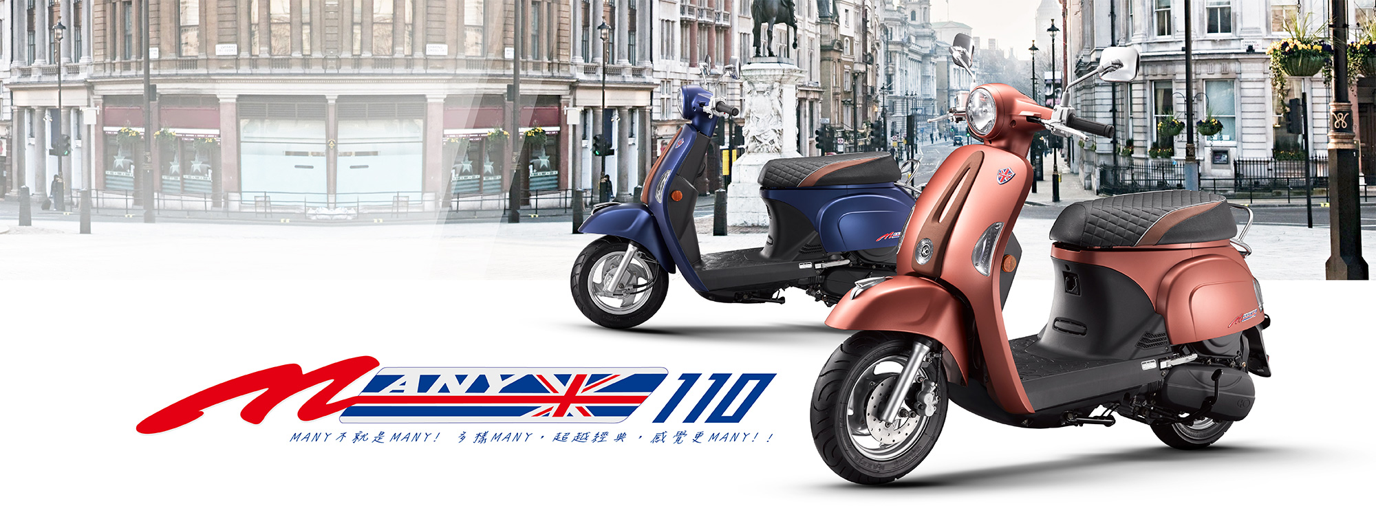 【KYMCO 光陽機車】 MANY 110 鼓煞-2019車新車(汰舊賣場)