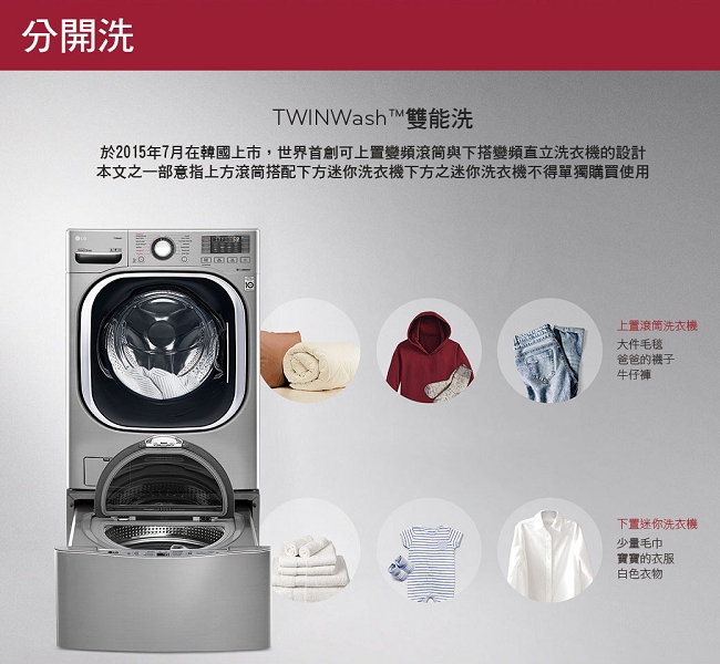 [無卡分期12期] LG樂金 19KG+2.5KG TWINWash 洗衣機 WD-S19TVC