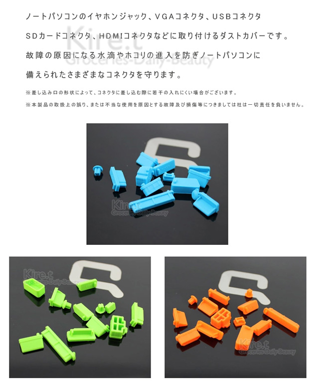 【超值26枚】Kiret 電腦 筆電 USB 防塵塞-各式接口防塵套組 通用型