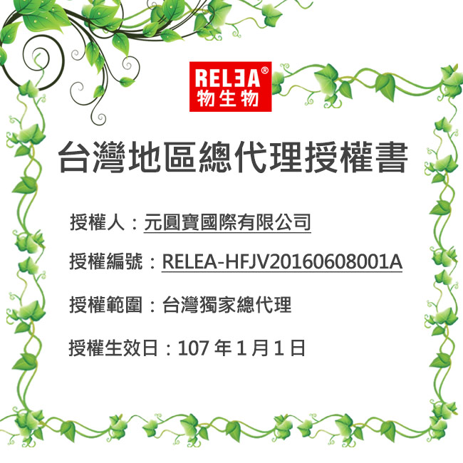 [買一送一]香港RELEA物生物 小花耐熱玻璃泡茶壺500ml