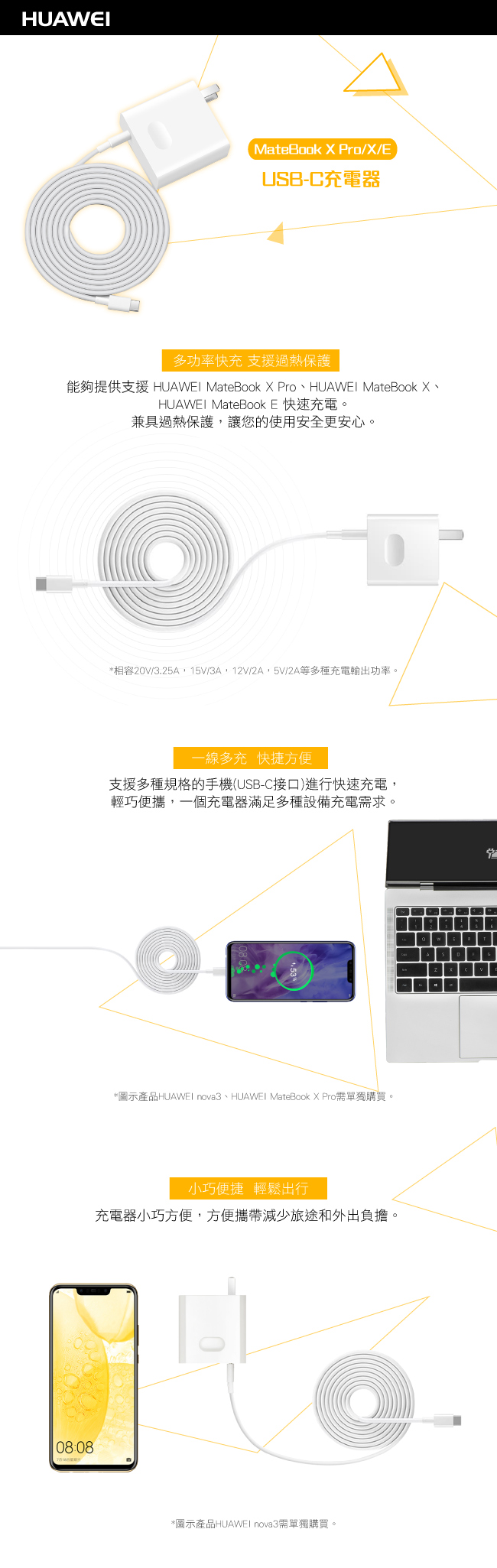 HUAWEI華為 原廠65W旅充器+TypeC傳輸線_MateBook全系列適用 (盒裝)