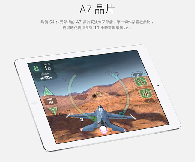 【福利品】Apple iPad Air Wi-Fi 64GB 平板電腦