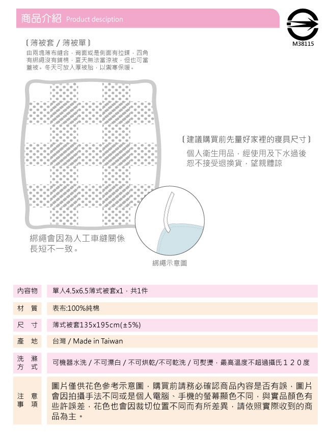 BUTTERFLY-多款1-台製40支紗純棉-單人4.5x6.5尺薄式被套