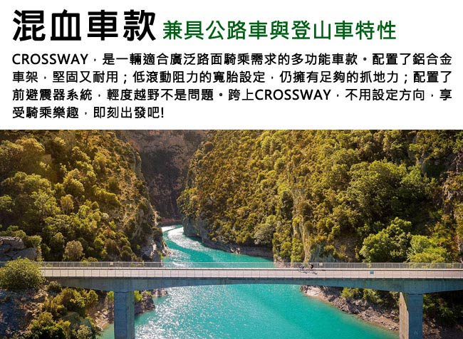 (無卡分期-12期)《MERIDA》城市休旅車 Crossway克洛威 20-MD Lady綠