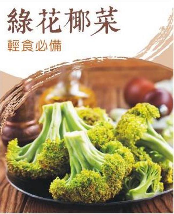 北灣 IQF鮮凍綠花椰菜(500g/包)