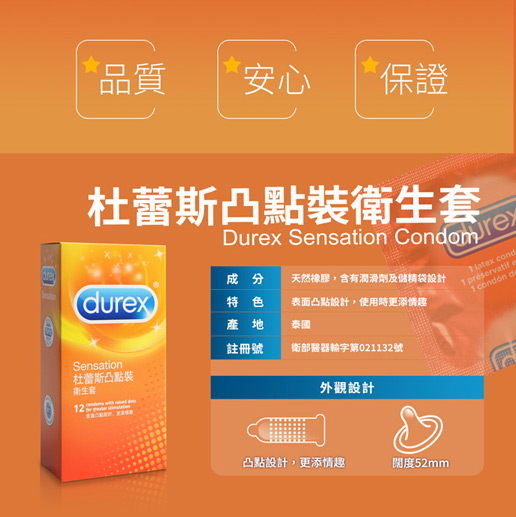 Durex 杜蕾斯-超薄裝12入+凸點裝12入+螺紋裝12入保險套