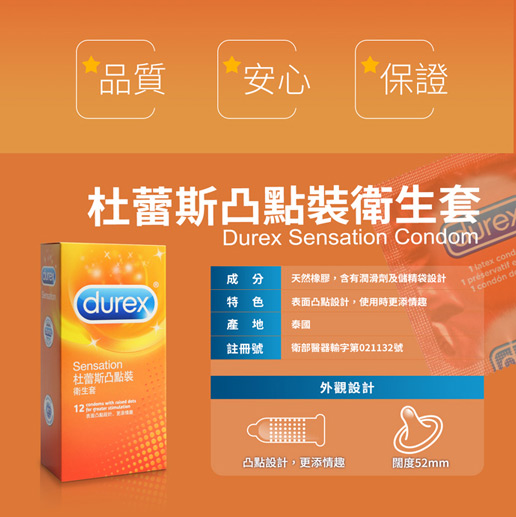 Durex 杜蕾斯-女性情趣提升凝露10ml+凸點裝12入+螺紋裝12入保險套