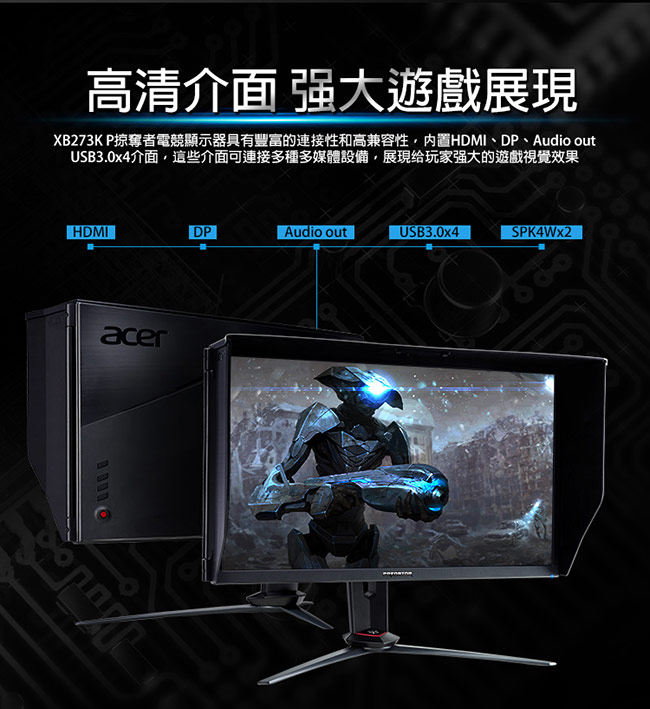 Acer XB273K P 27型IPS 4K電競G-Sync電腦螢幕