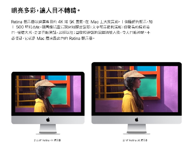 Apple iMac 27吋/5K /3.7GHz/2TB/i5
