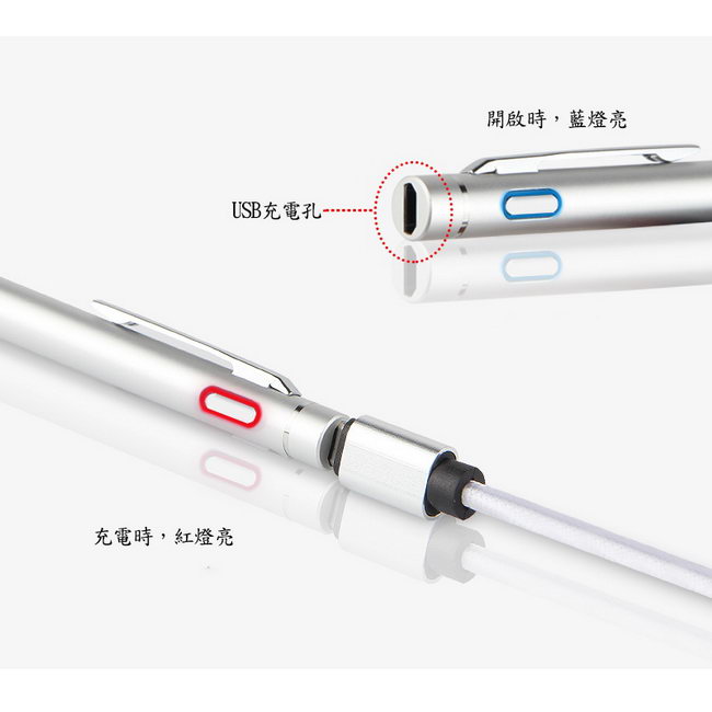 【TP-C20星光銀】金屬主動式電容式觸控筆(附USB充電線)
