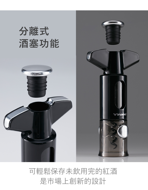 Vinaera 多功能紅酒開瓶器 Multi-function Wine Opener