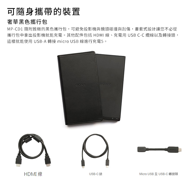 福利品-SONY MP-CD1 行動微型投影機