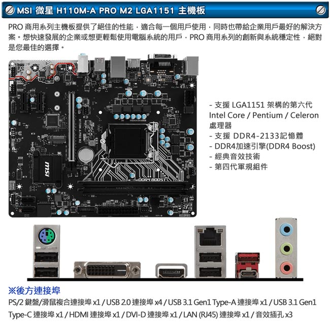 微星 影音系列【聲光效果】Intel i5-7400 四核心影音電腦