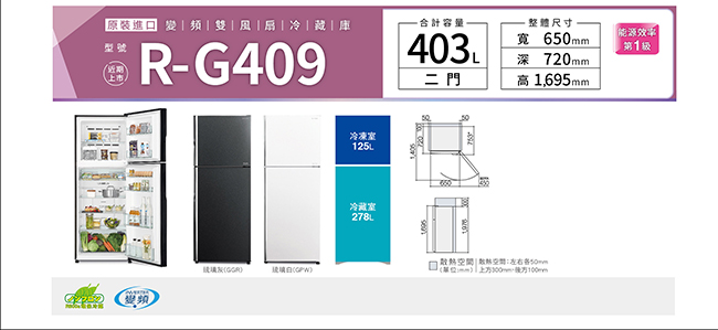 [無卡分期-12期]HITACHI日立 403L 1級變頻2門電冰箱 RG409