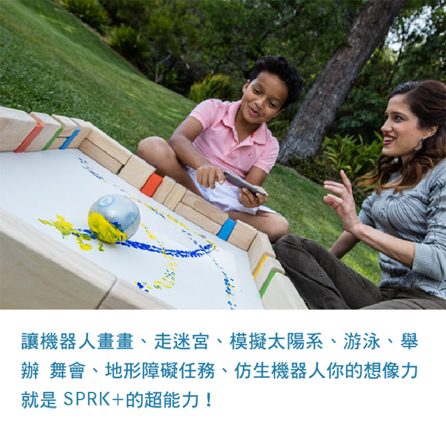 Sphero施飛羅智能球 SPRK+ 教育超值組合包