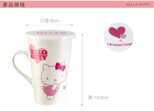 (買一送一)Hello Kitty高雅馬克杯-510ml (加蓋)