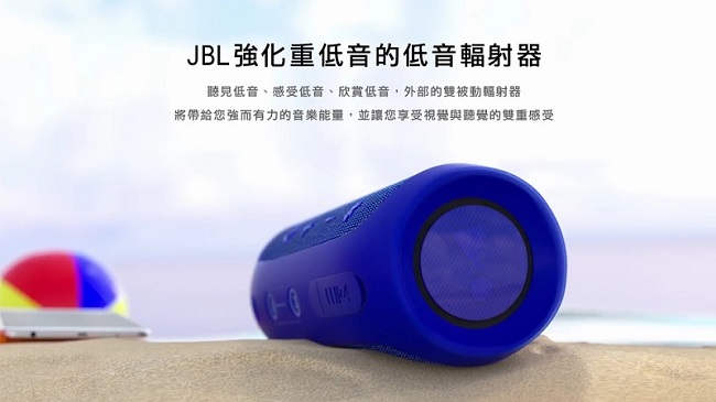 JBL FLIP 4 攜帶型藍牙無線喇叭