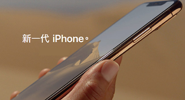 [無卡分期-12期]Apple iPhone Xs 256G 5.8吋智慧型手機