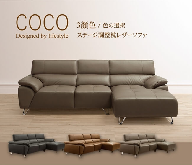 日本直人木業-COCO經典可調整靠枕半牛皮L型沙發(百搭米灰色)