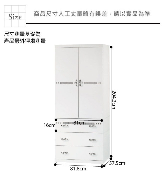 文創集 強尼2.7尺二門三抽衣櫃(二色可選)-81.8x57.5x204.2cm免組