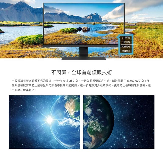 BenQ GW2280 22型 VA 光智慧護眼螢幕