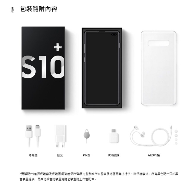 【無卡分期12期】Samsung Galaxy S10+(1TB)6.4吋智慧機