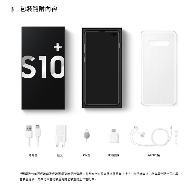 【福利品】Samsung Galaxy S10+(12G/1TB)6.4吋智慧型手機