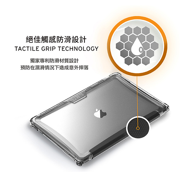 UAG Macbook Air 13吋耐衝擊全透保護殻-透明