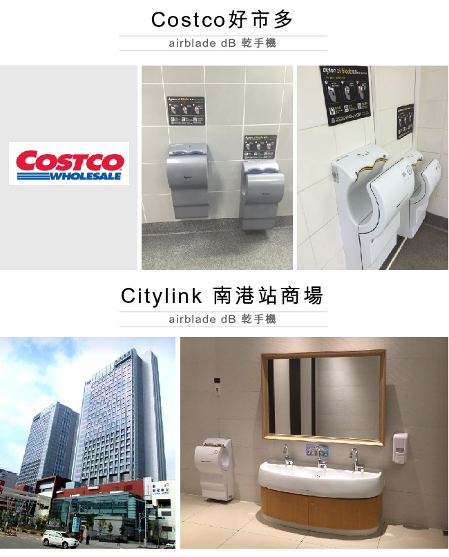 Dyson AirbladeV型乾手機/烘手機