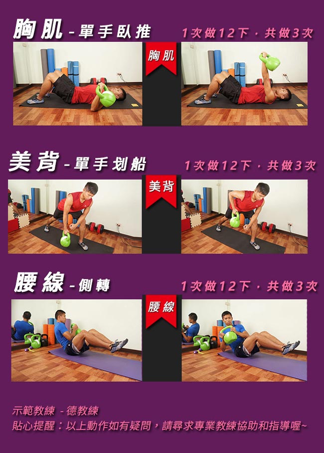 FunSport 12公斤壺鈴kettlebell(黑)