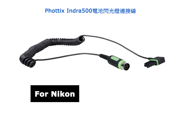 Phottix Indra500電池閃光燈連接線(Nikon用)-01152