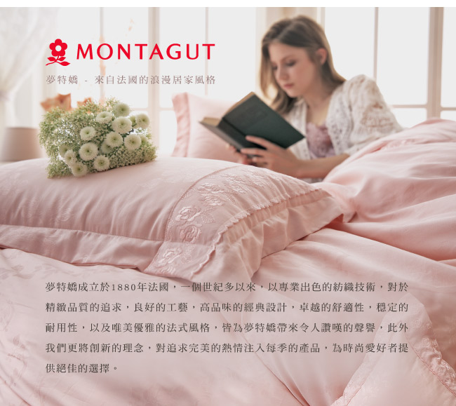 MONTAGUT-城市夜曲-100%天絲-四件式兩用被床包組(雙人)