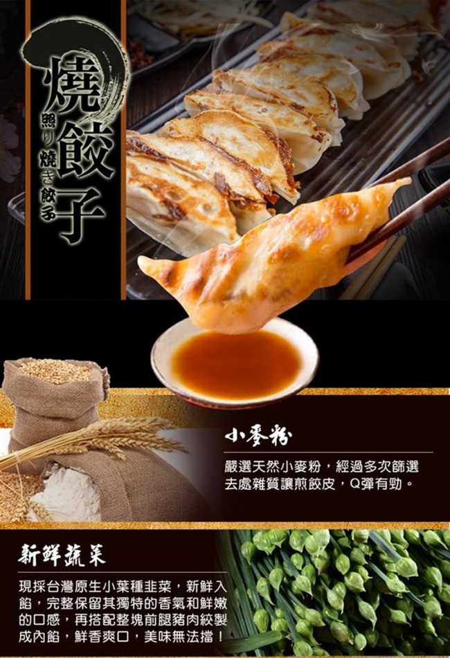 蔥阿伯 日式蔥肉煎餃(16粒/盒，共兩盒)