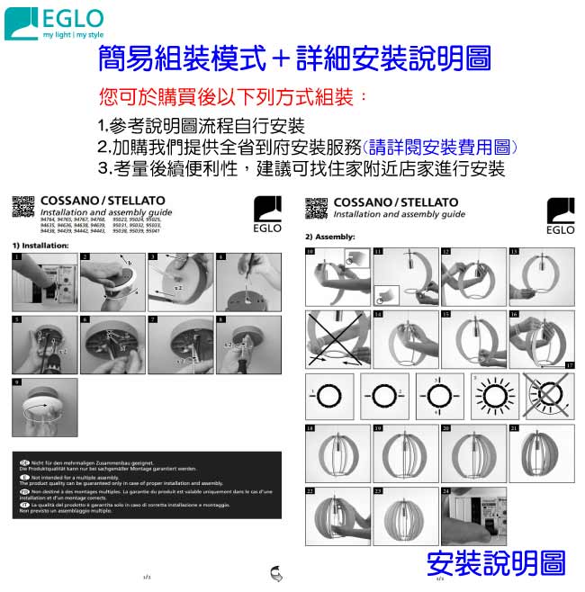 EGLO歐風燈飾 北歐原木風格燈罩式大吊燈(不含燈泡)