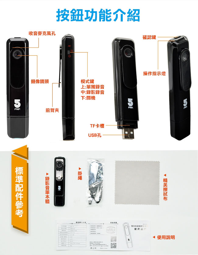 IFIVE-隨身密錄器1080P 背夾式三合一USB 錄影器 錄音器(不含記憶卡)