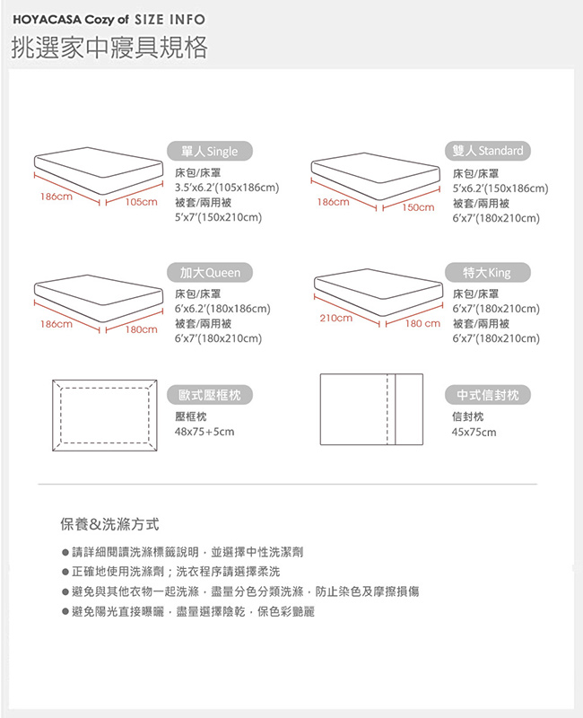 HOYACASA普羅旺斯 加大四件式抗菌天絲全舖棉兩用被床包組