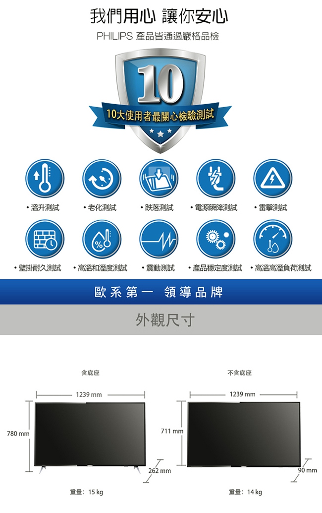 PHILIPS飛利浦 55吋 4K聯網液晶顯示器 55PUH6283