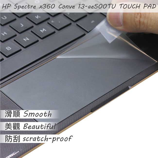 EZstick HP X360 Conve 13 ae500TU 專用 觸控版 保護貼