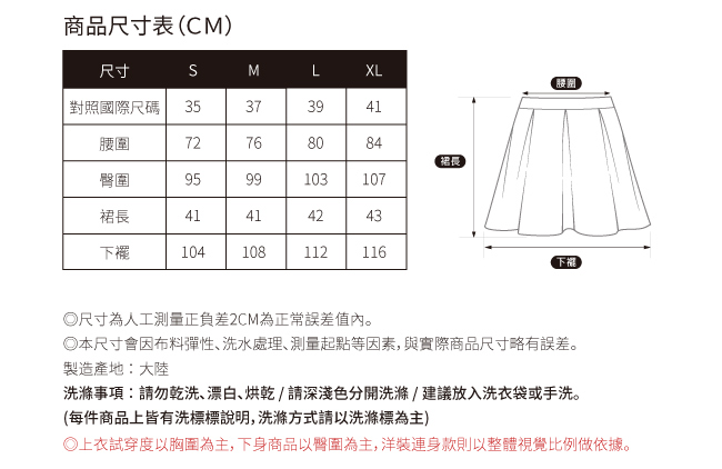 SO NICE俏麗金屬排釦短裙