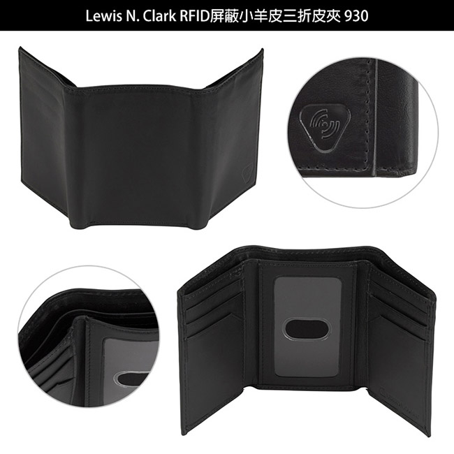 Lewis N. Clark RFID屏蔽小羊皮三折皮夾 930 / 黑色