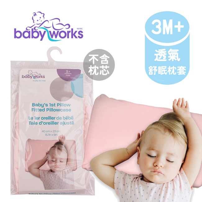 BabyWorks 加拿大 嬰兒枕頭套-粉色 (3個月以上)