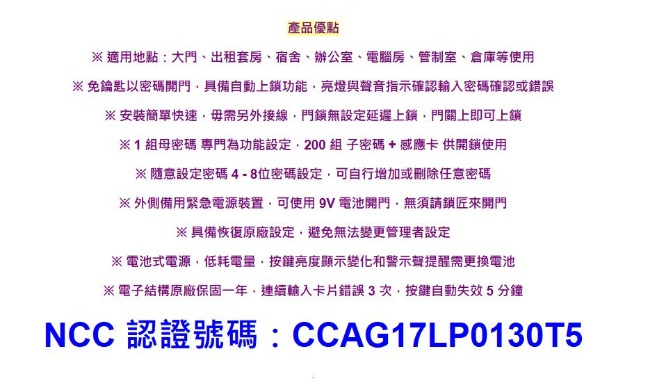 SW200MF 三合一電子智能鎖 密碼、錀匙、感應卡（通用悠遊卡）不含安裝